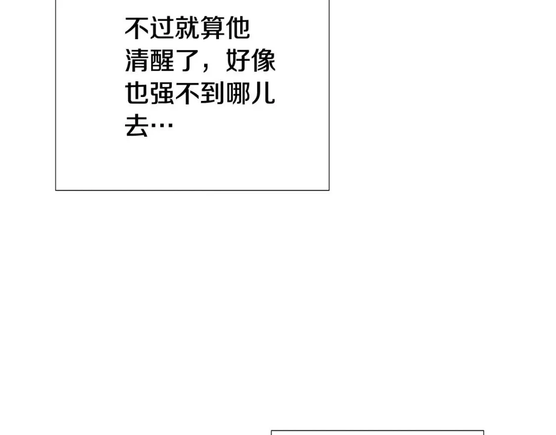 被反派发现身份漫画,第77话 该死的吻176图