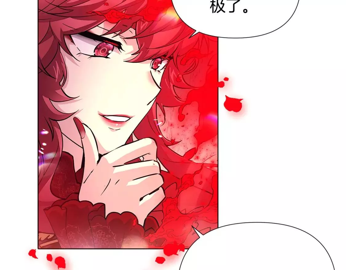 被反派发现身份漫画,第77话 该死的吻114图