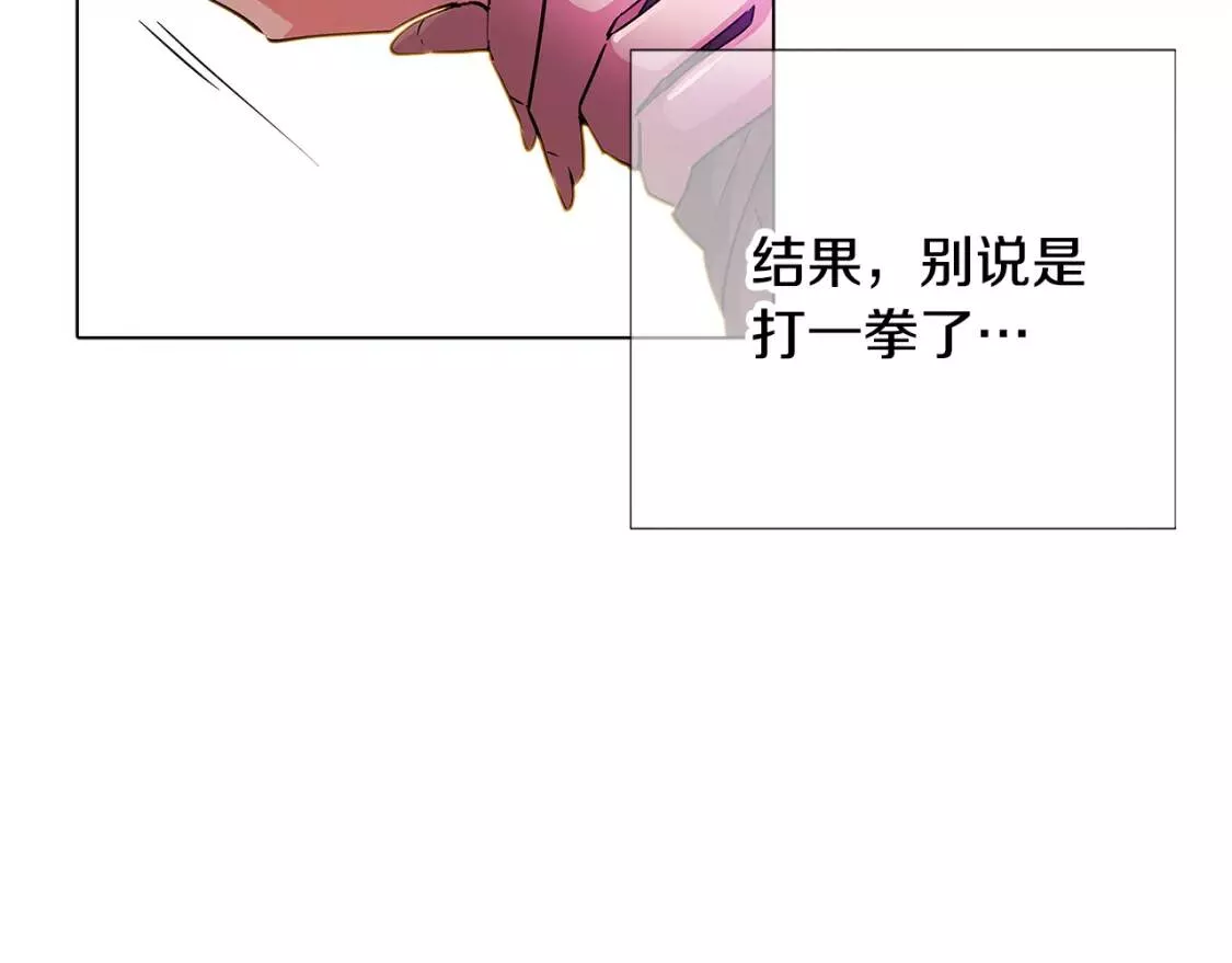 被反派发现身份漫画,第77话 该死的吻156图