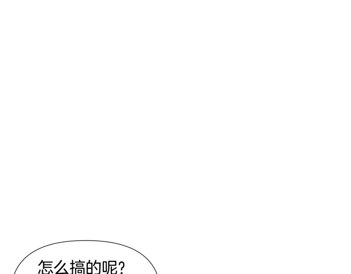 被反派发现身份漫画,第77话 该死的吻110图