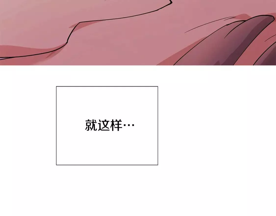 被反派发现身份漫画,第77话 该死的吻185图