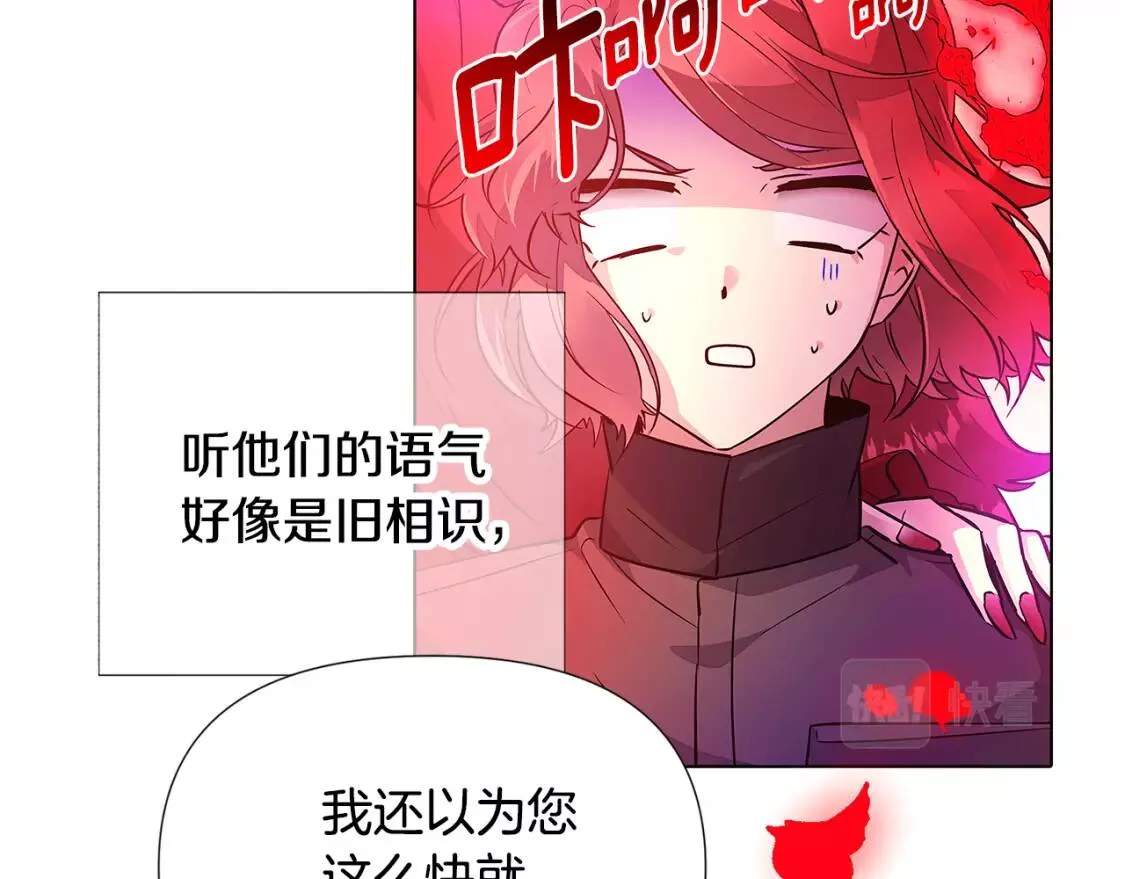 被反派发现身份漫画,第77话 该死的吻74图