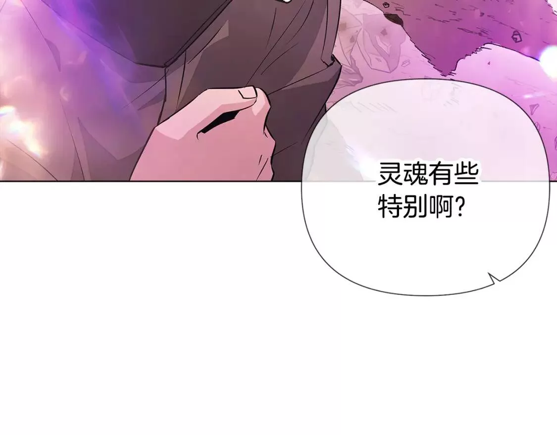 被反派发现身份漫画,第77话 该死的吻109图