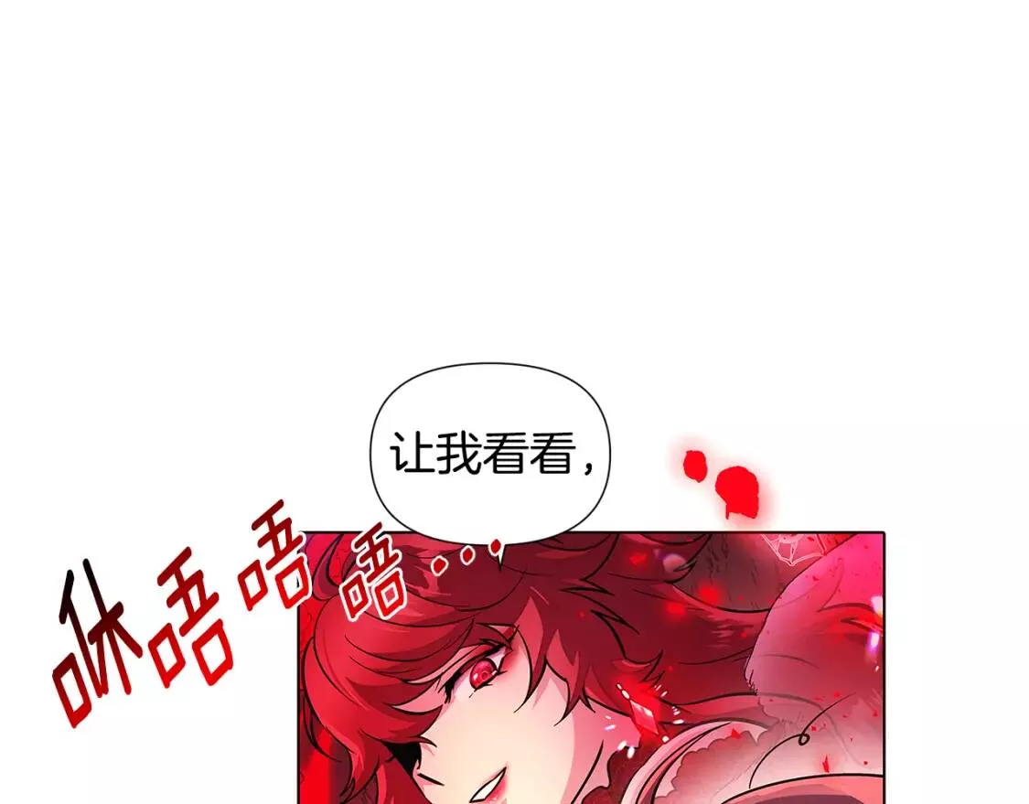 被反派发现身份漫画,第77话 该死的吻87图