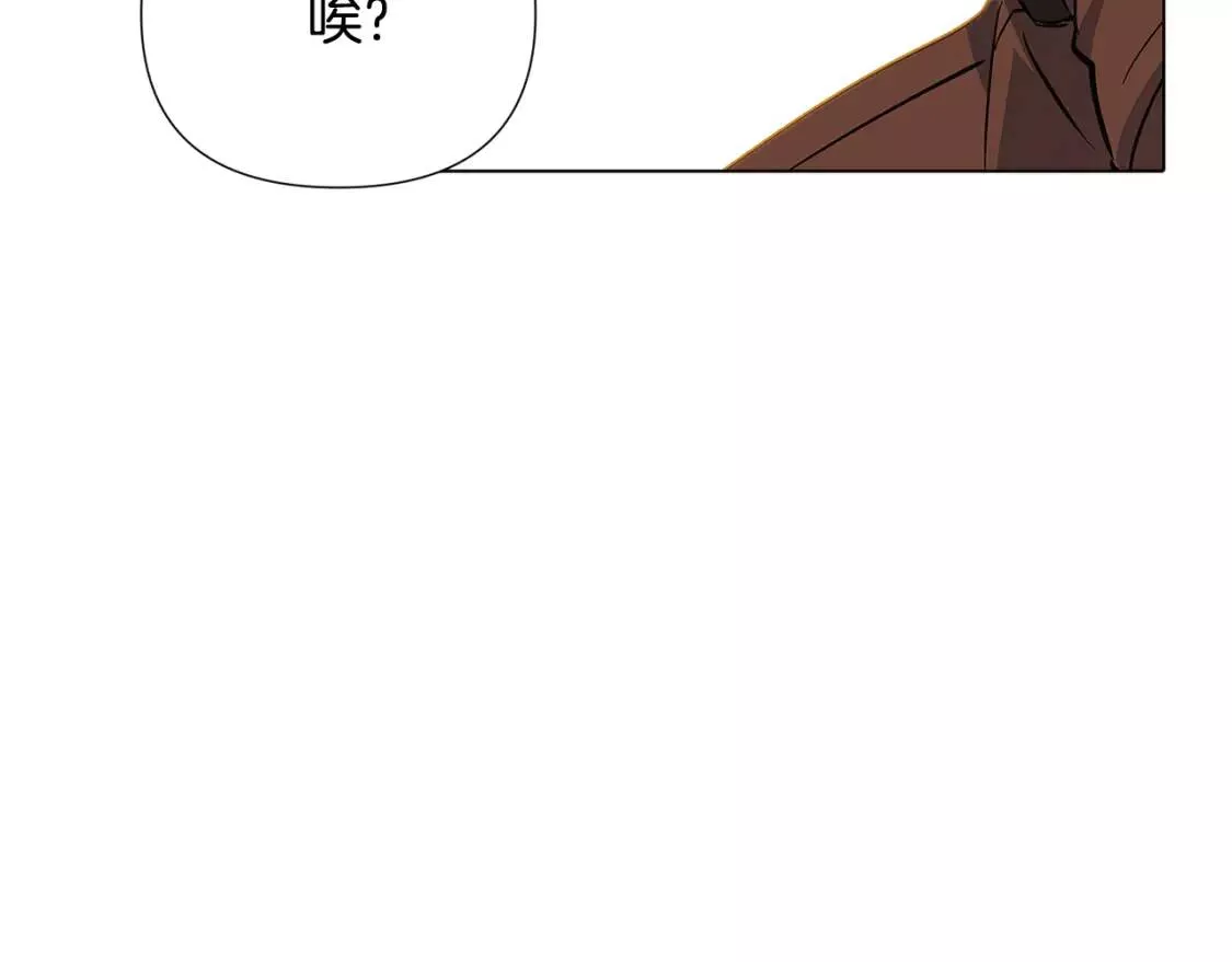 被反派发现身份漫画,第78话 奇怪的感觉149图