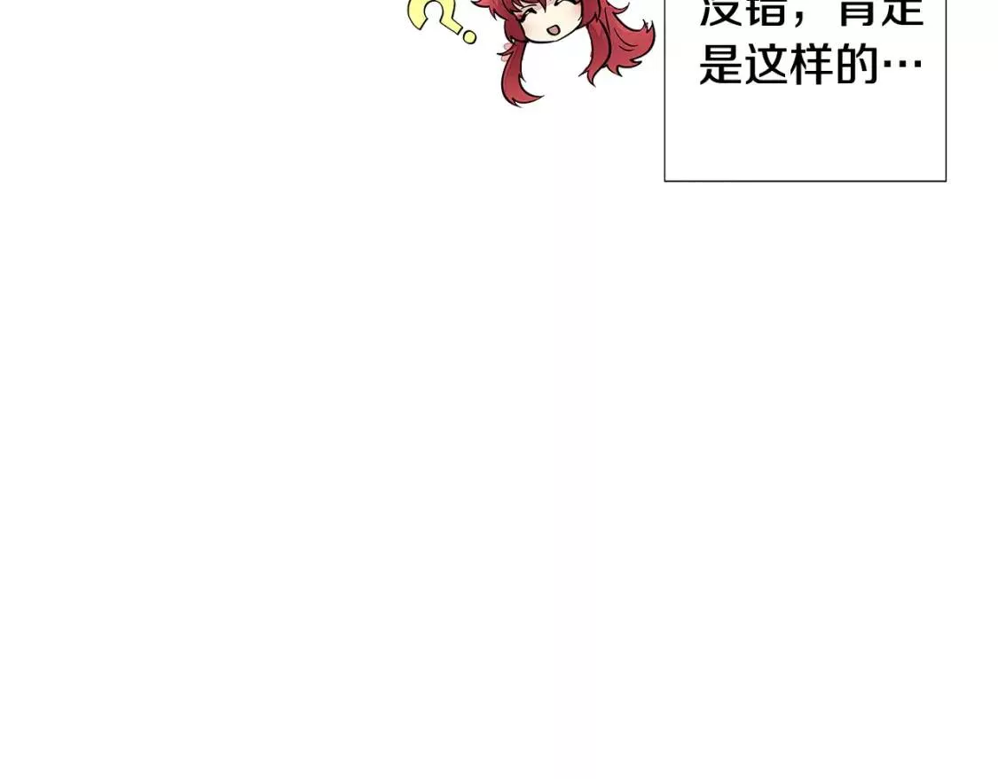 被反派发现身份漫画,第78话 奇怪的感觉73图