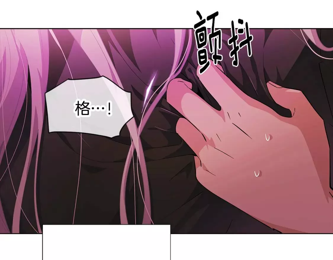 被反派发现身份漫画,第78话 奇怪的感觉30图