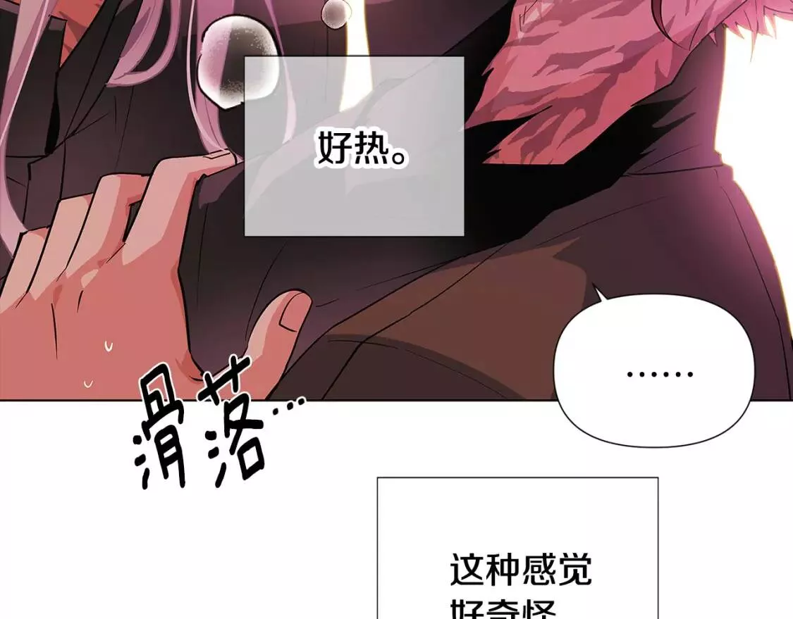 被反派发现身份漫画,第78话 奇怪的感觉69图