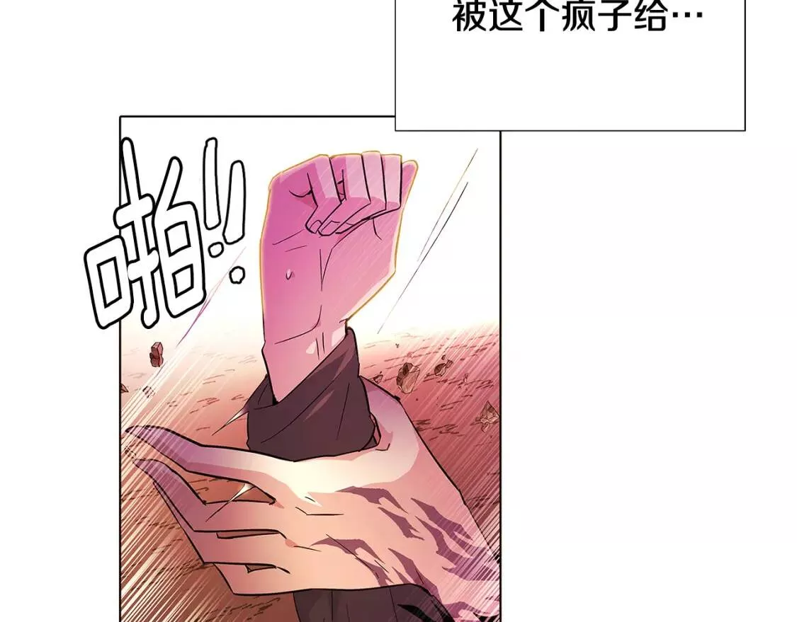 被反派发现身份漫画,第78话 奇怪的感觉32图