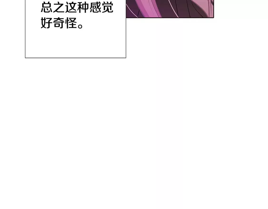 被反派发现身份漫画,第78话 奇怪的感觉113图