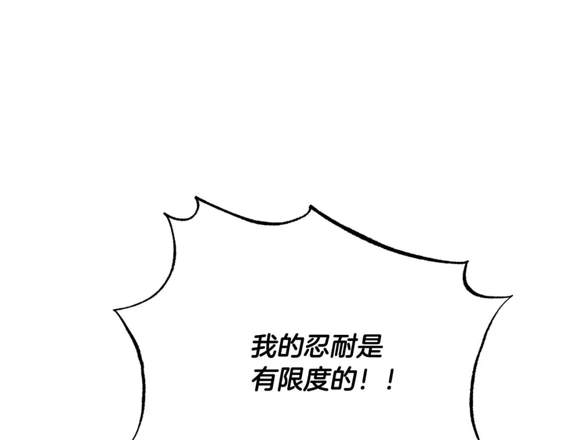 被反派发现身份漫画,第78话 奇怪的感觉134图