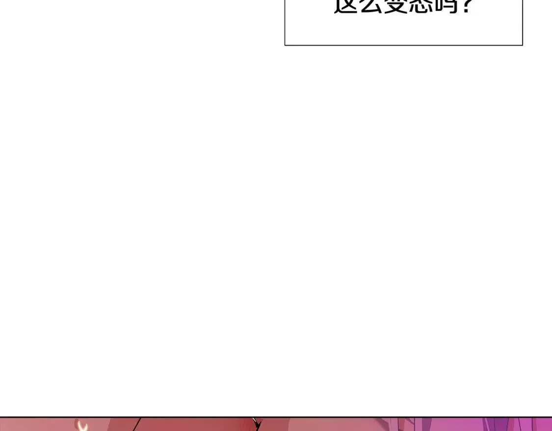 被反派发现身份漫画,第78话 奇怪的感觉105图