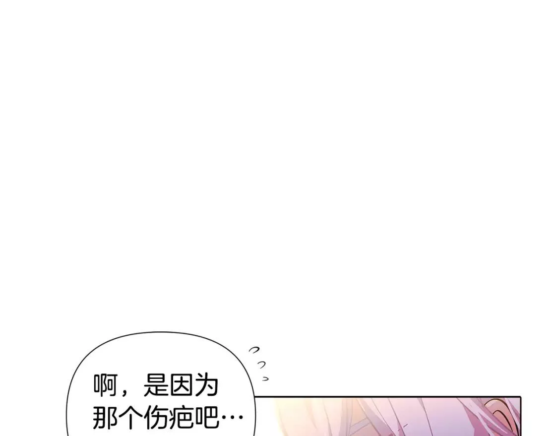 被反派发现身份漫画,第79话 迷茫70图