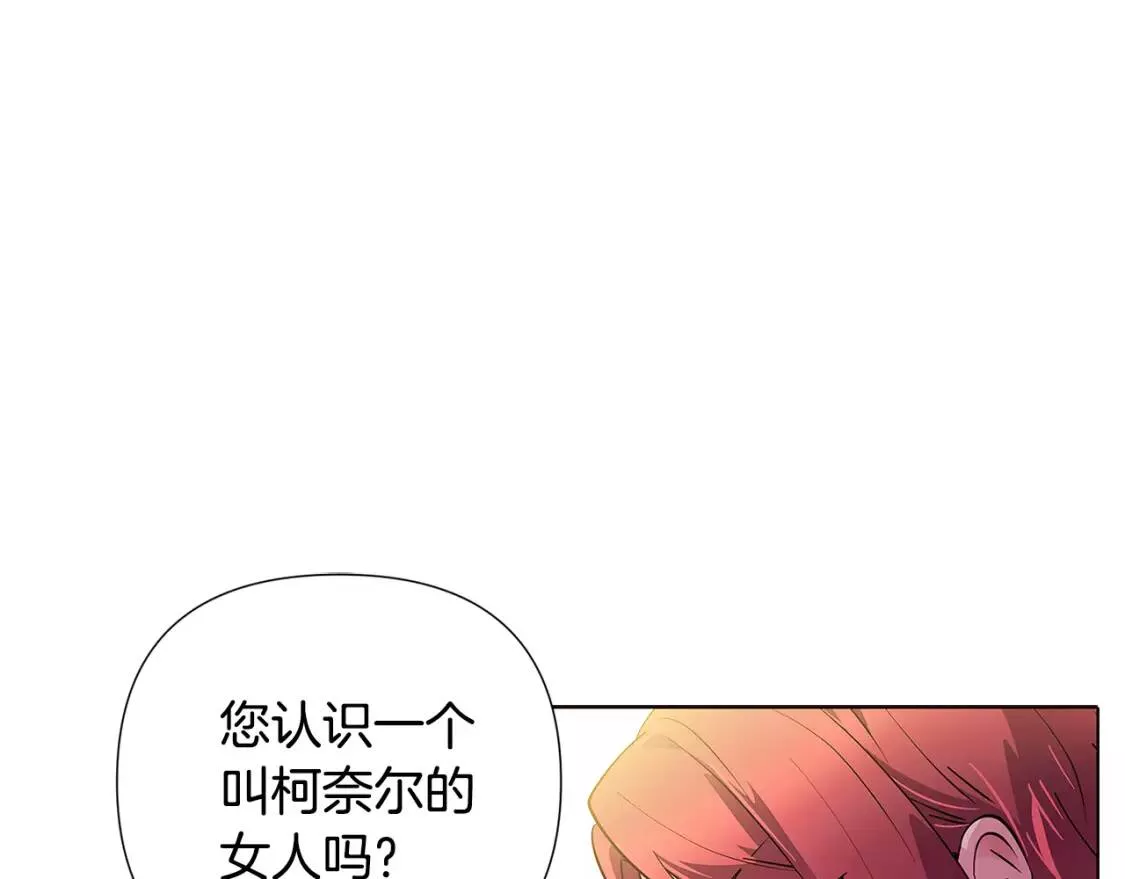 被反派发现身份漫画,第79话 迷茫18图