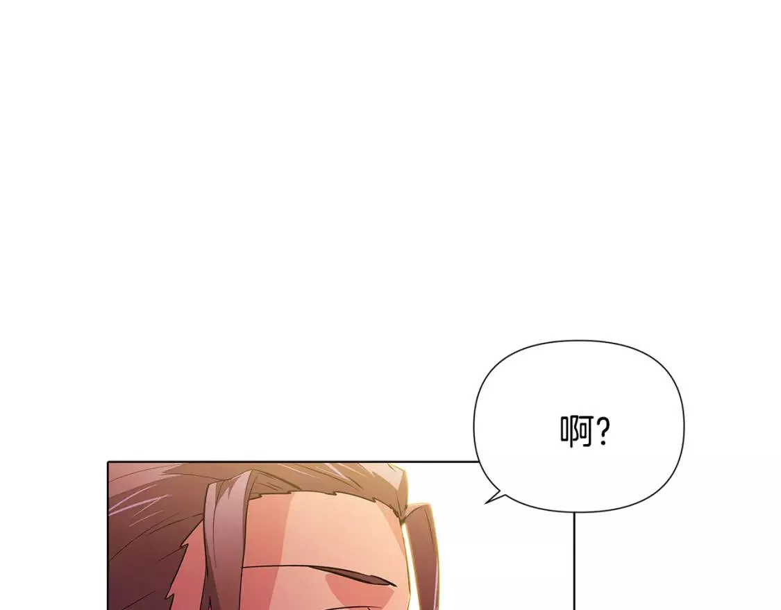 被反派发现身份漫画,第79话 迷茫20图