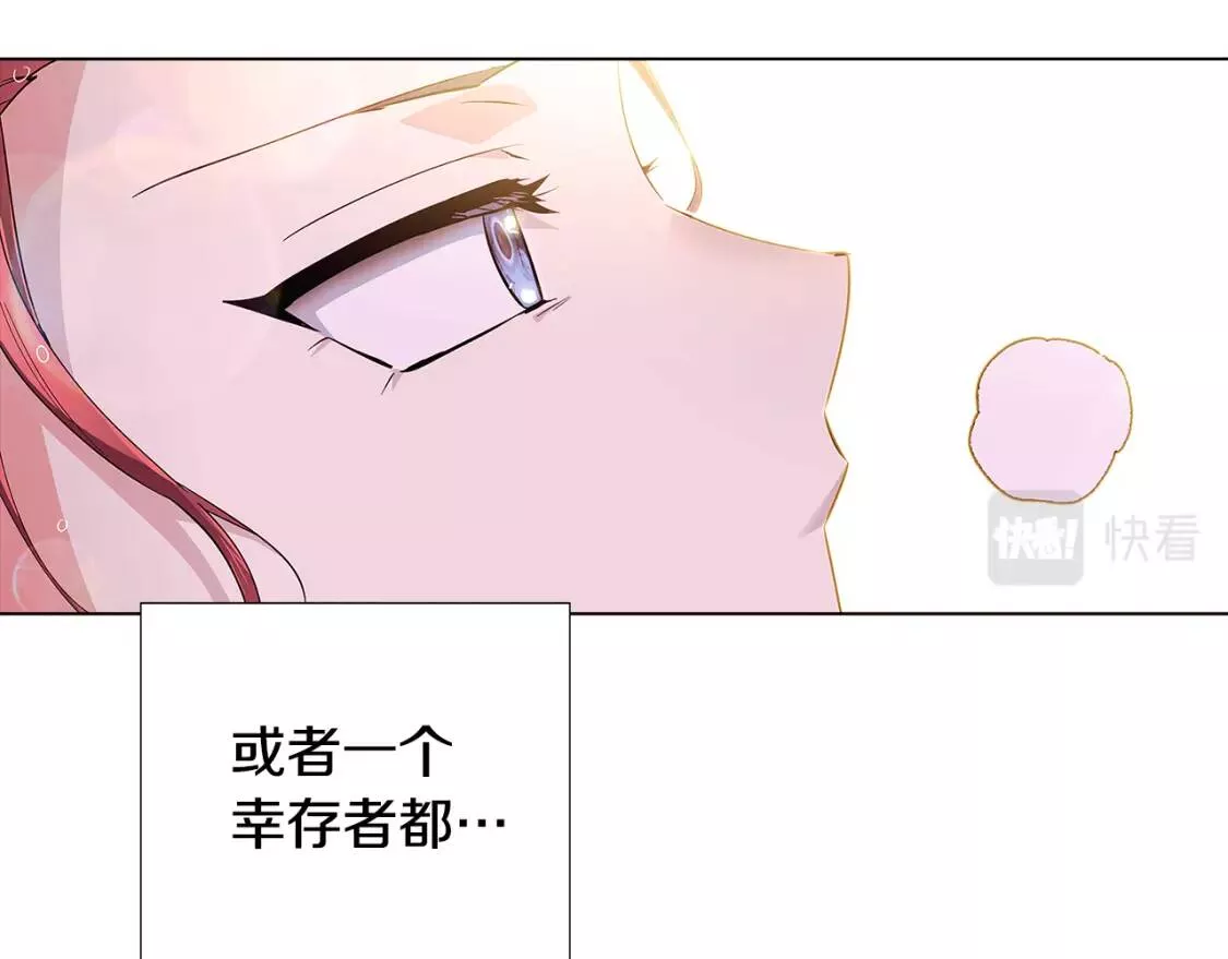 被反派发现身份漫画,第79话 迷茫104图