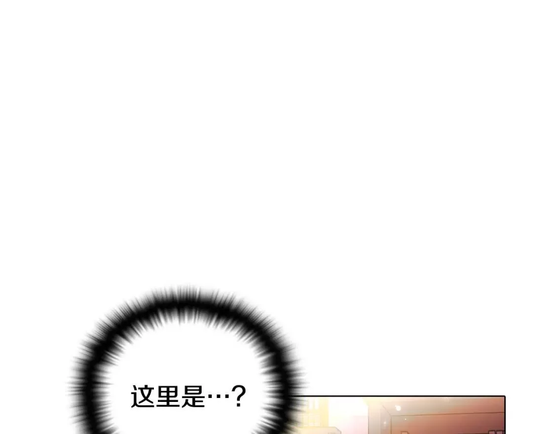 被反派发现身份漫画,第79话 迷茫41图