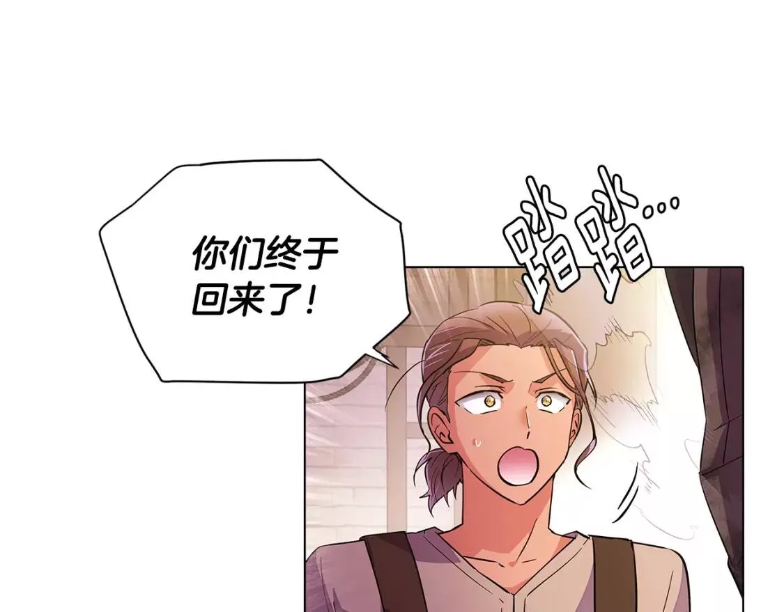 被反派发现身份漫画,第79话 迷茫8图