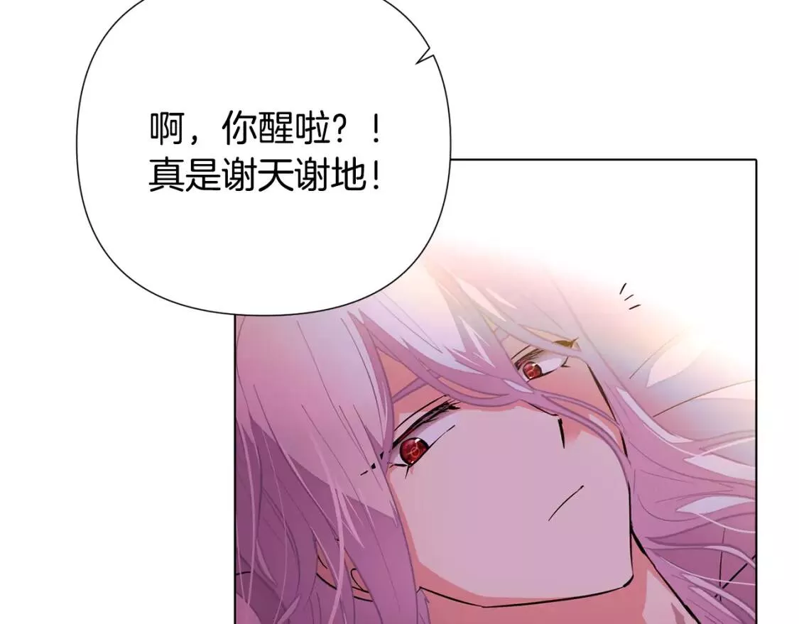 被反派发现身份漫画,第79话 迷茫64图