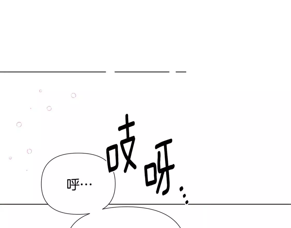 被反派发现身份漫画,第79话 迷茫66图