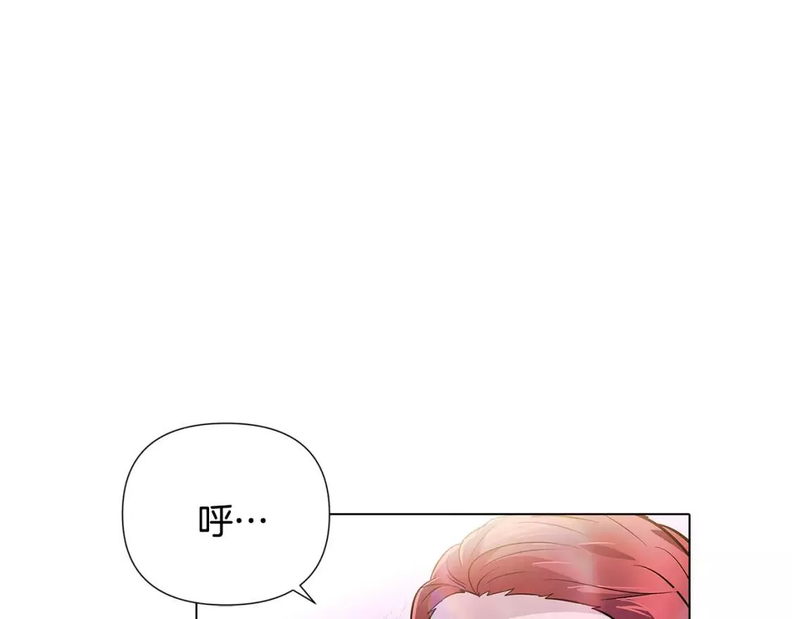 被反派发现身份漫画,第79话 迷茫107图