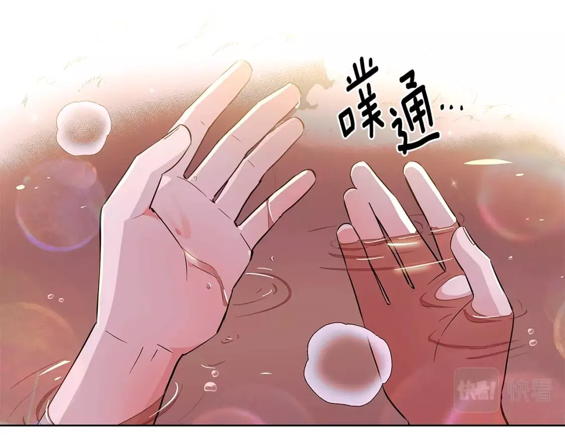 被反派发现身份漫画,第79话 迷茫117图