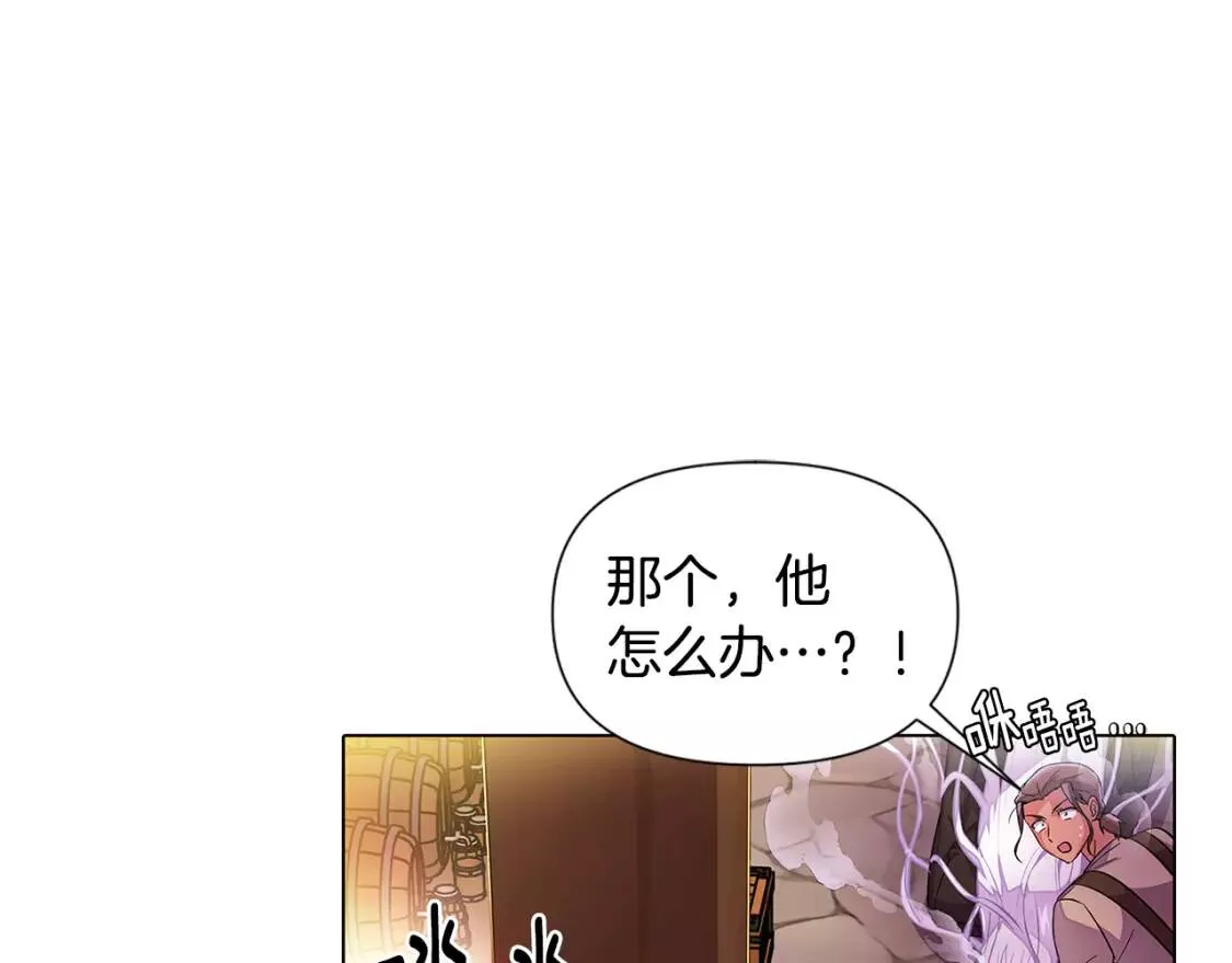 被反派发现身份漫画,第79话 迷茫31图