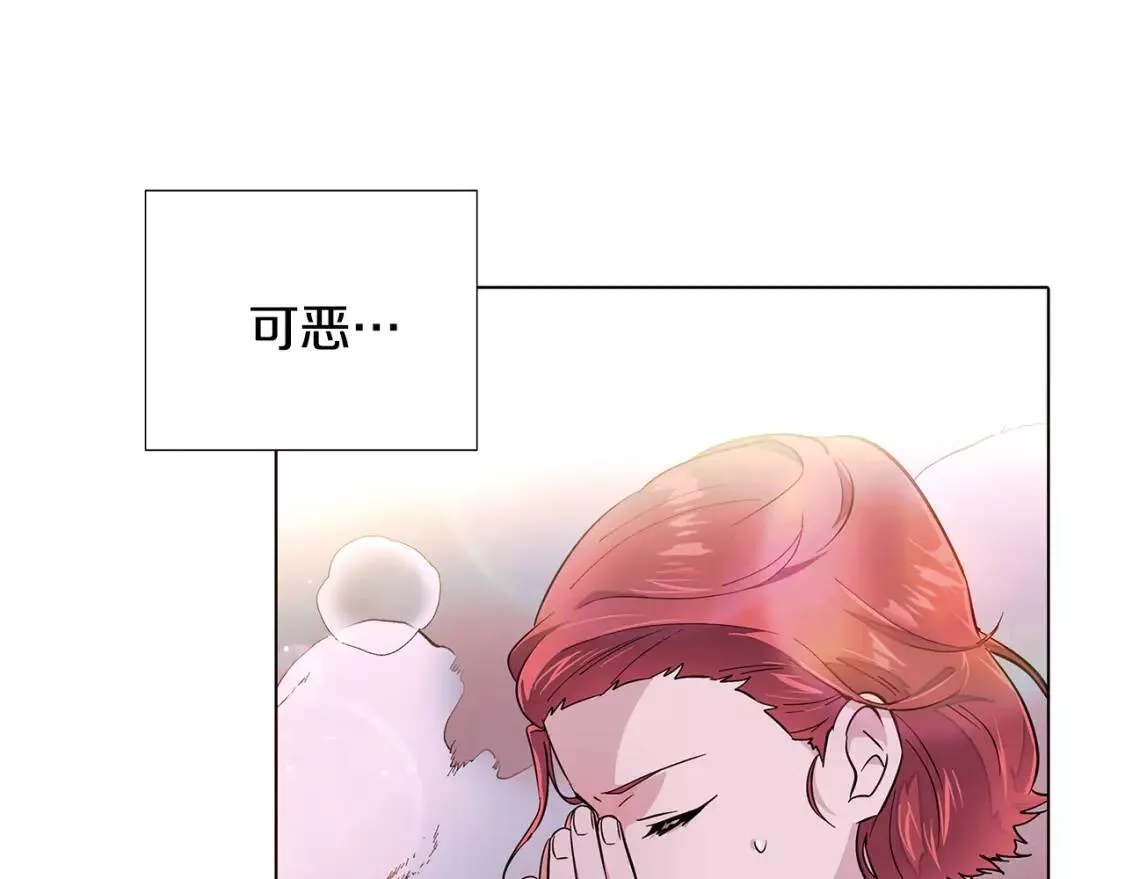 被反派发现身份漫画,第79话 迷茫133图