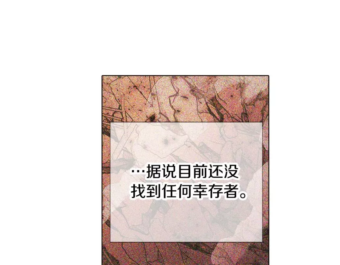 被反派发现身份漫画,第79话 迷茫94图