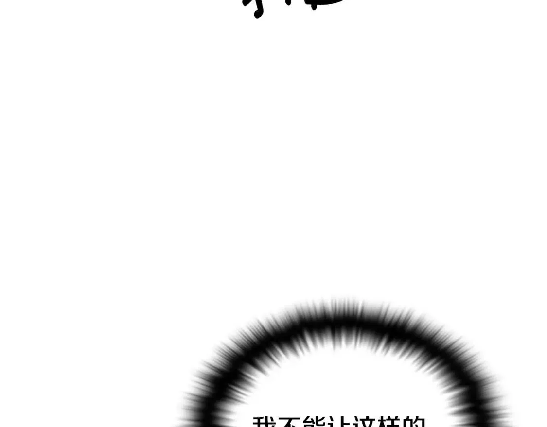 被反派发现身份漫画,第81话 纠结11图