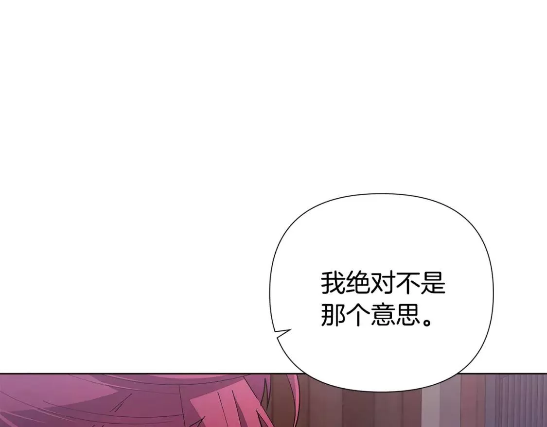 被反派发现身份漫画,第82话 化敌为友124图