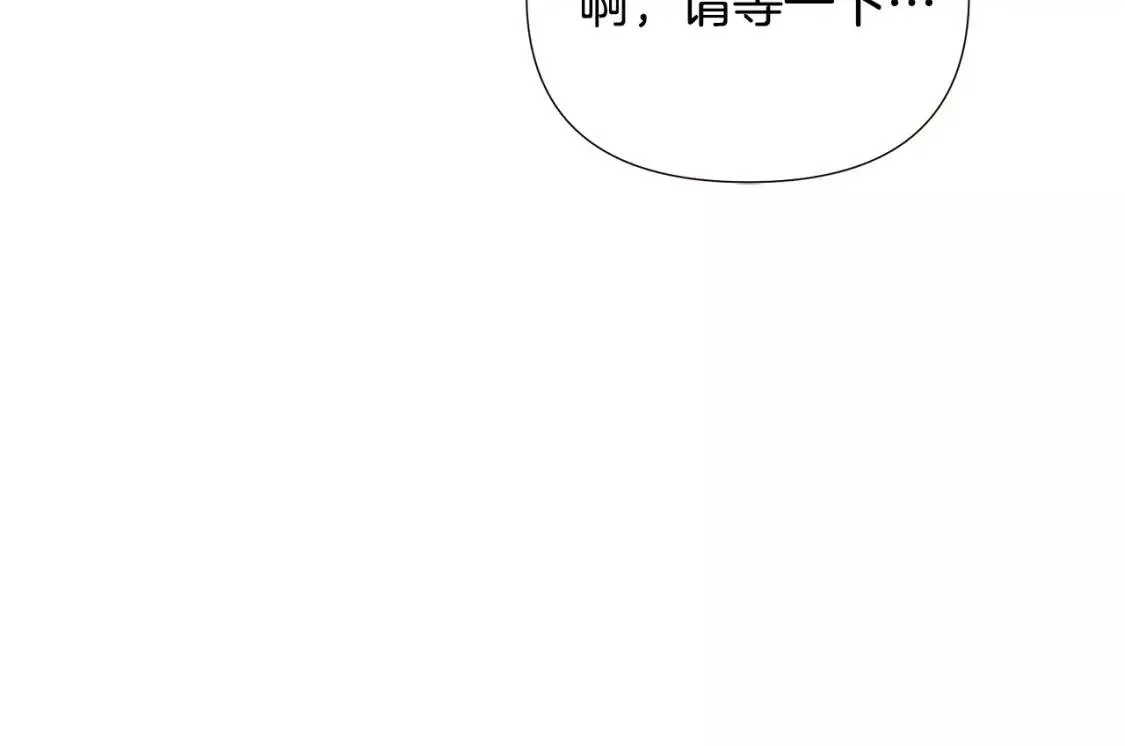 被反派发现身份漫画,第85话 若即若离169图