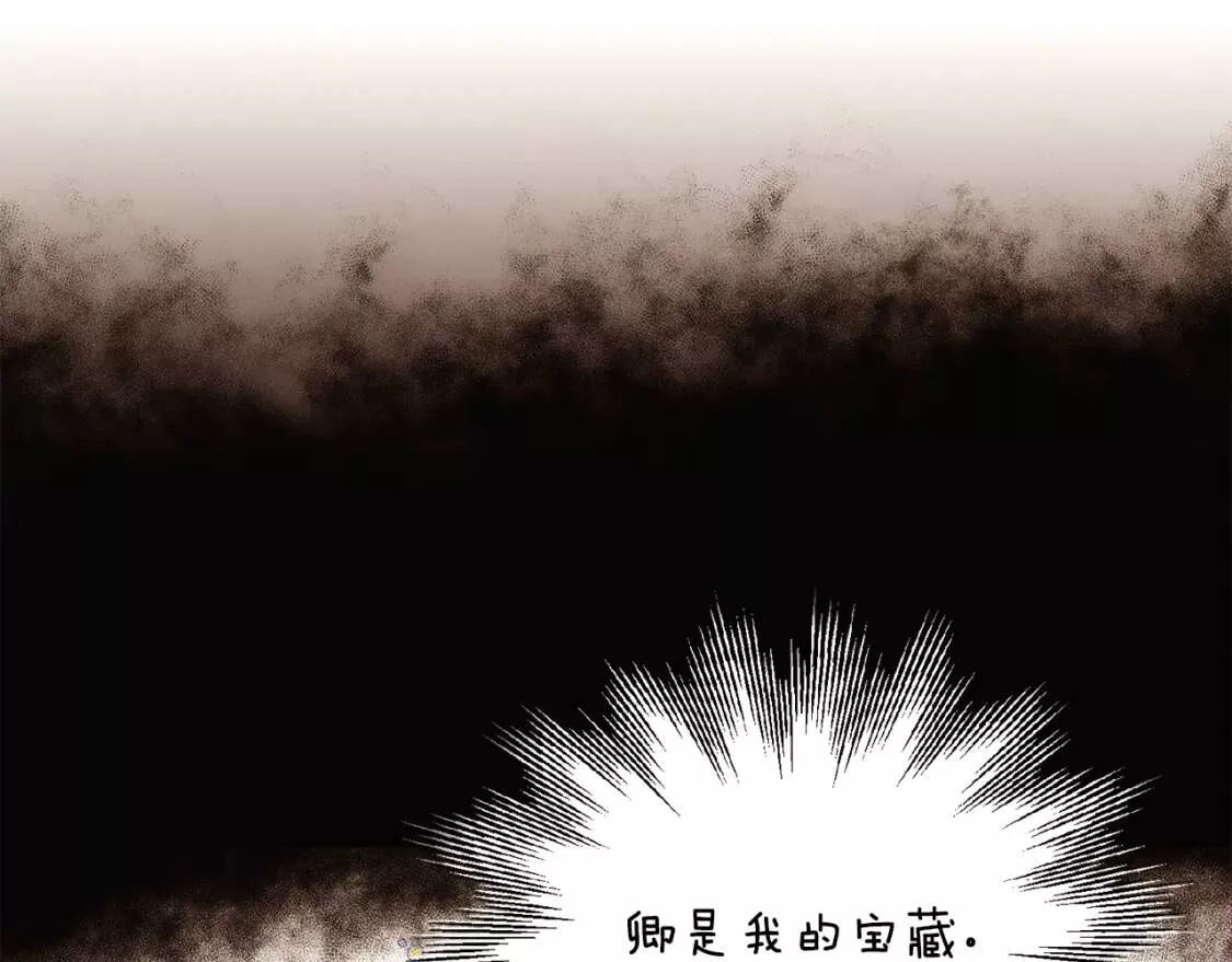 被反派发现身份漫画,第85话 若即若离57图