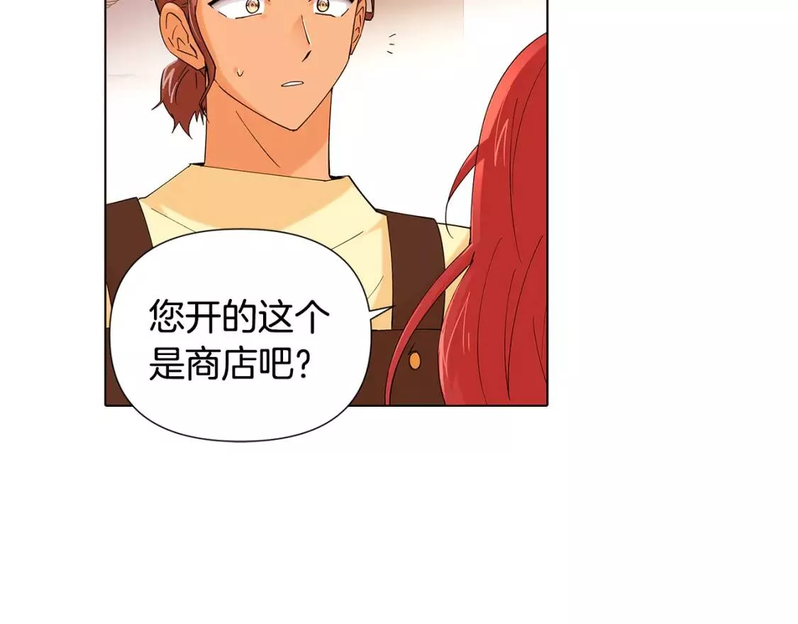 被反派发现身份漫画,第86话 礼物16图