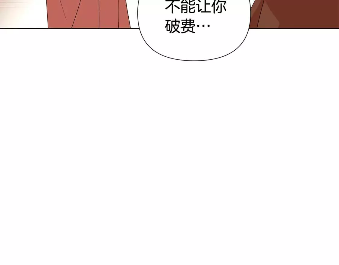 被反派发现身份漫画,第86话 礼物129图