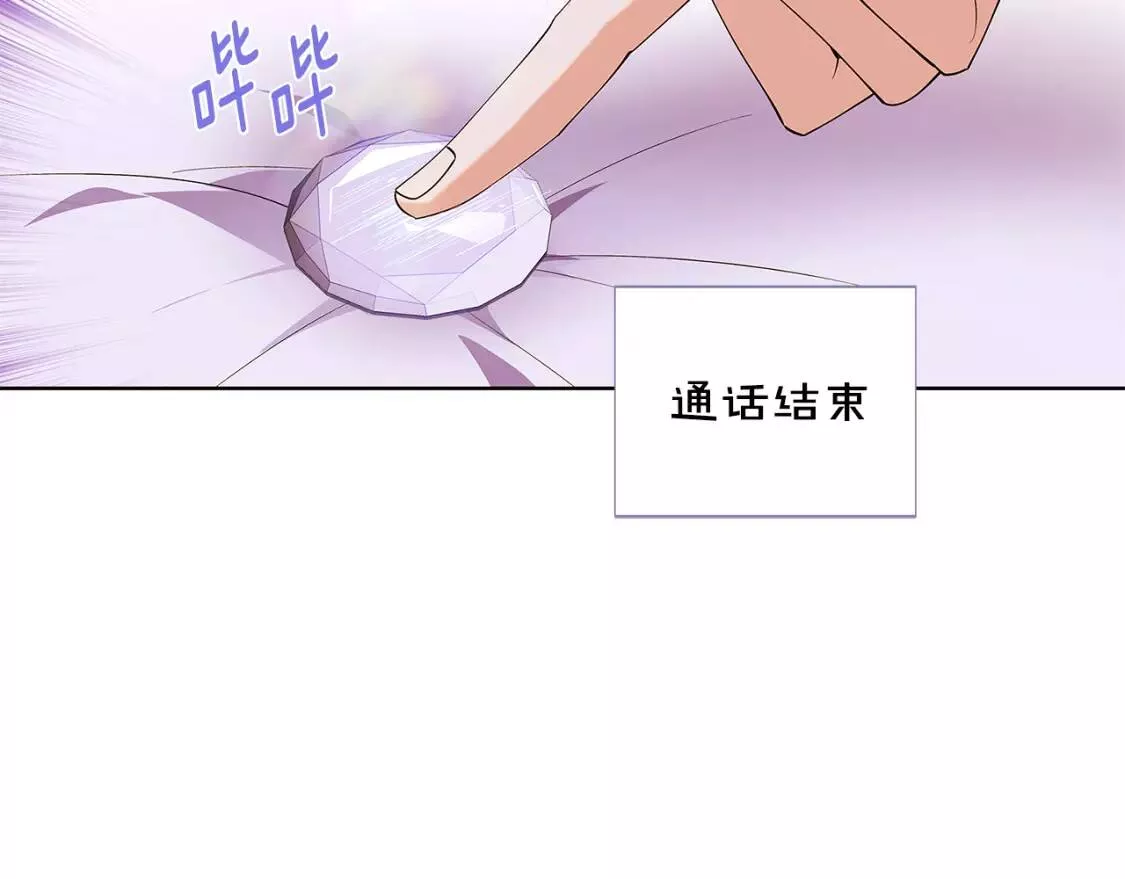 被反派发现身份漫画,第86话 礼物40图