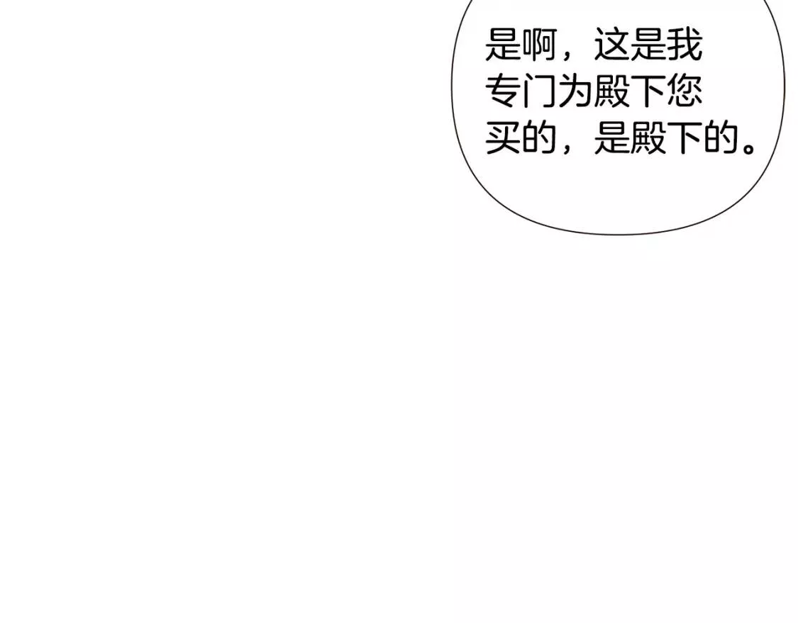 被反派发现身份漫画,第86话 礼物95图