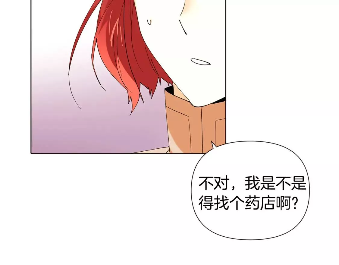 被反派发现身份漫画,第86话 礼物22图