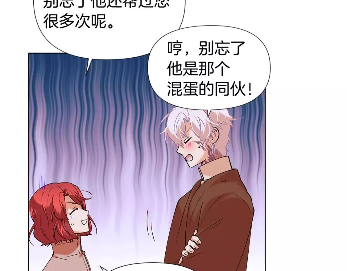 被反派发现身份漫画,第86话 礼物48图