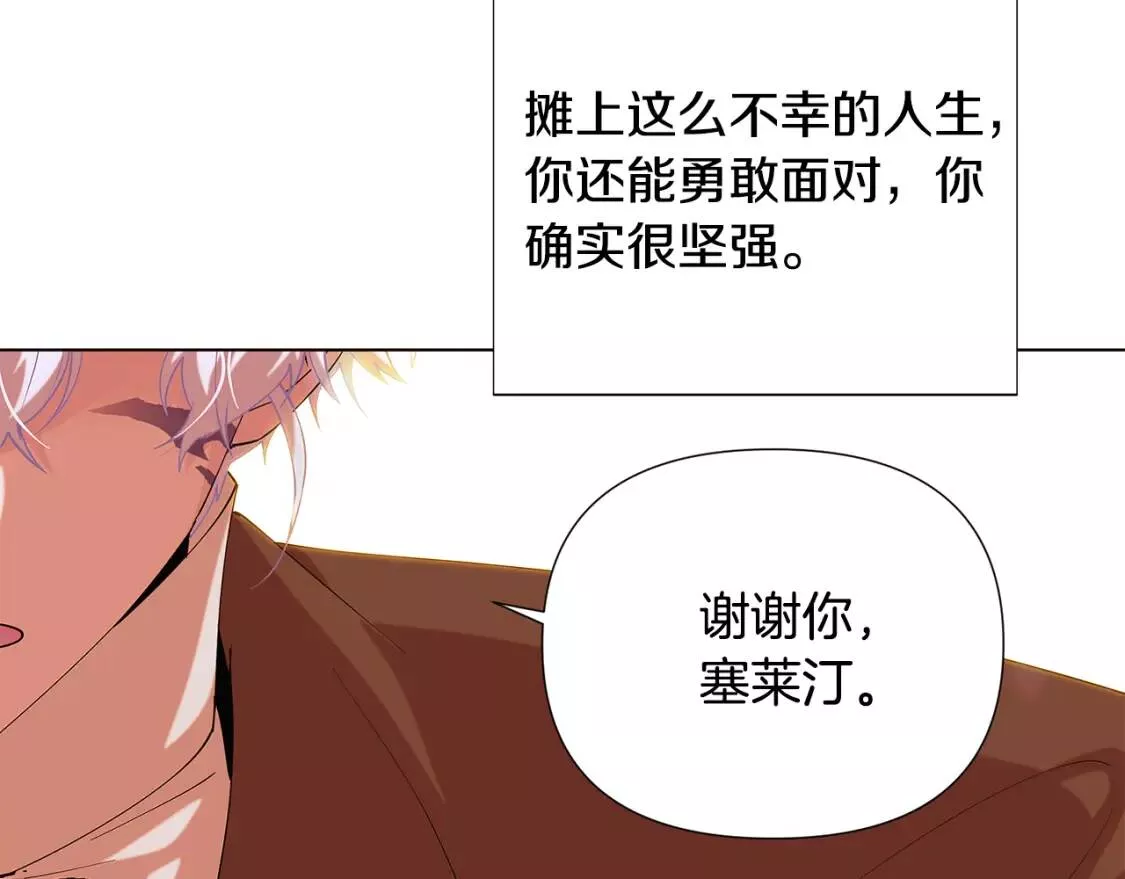 被反派发现身份漫画,第86话 礼物173图