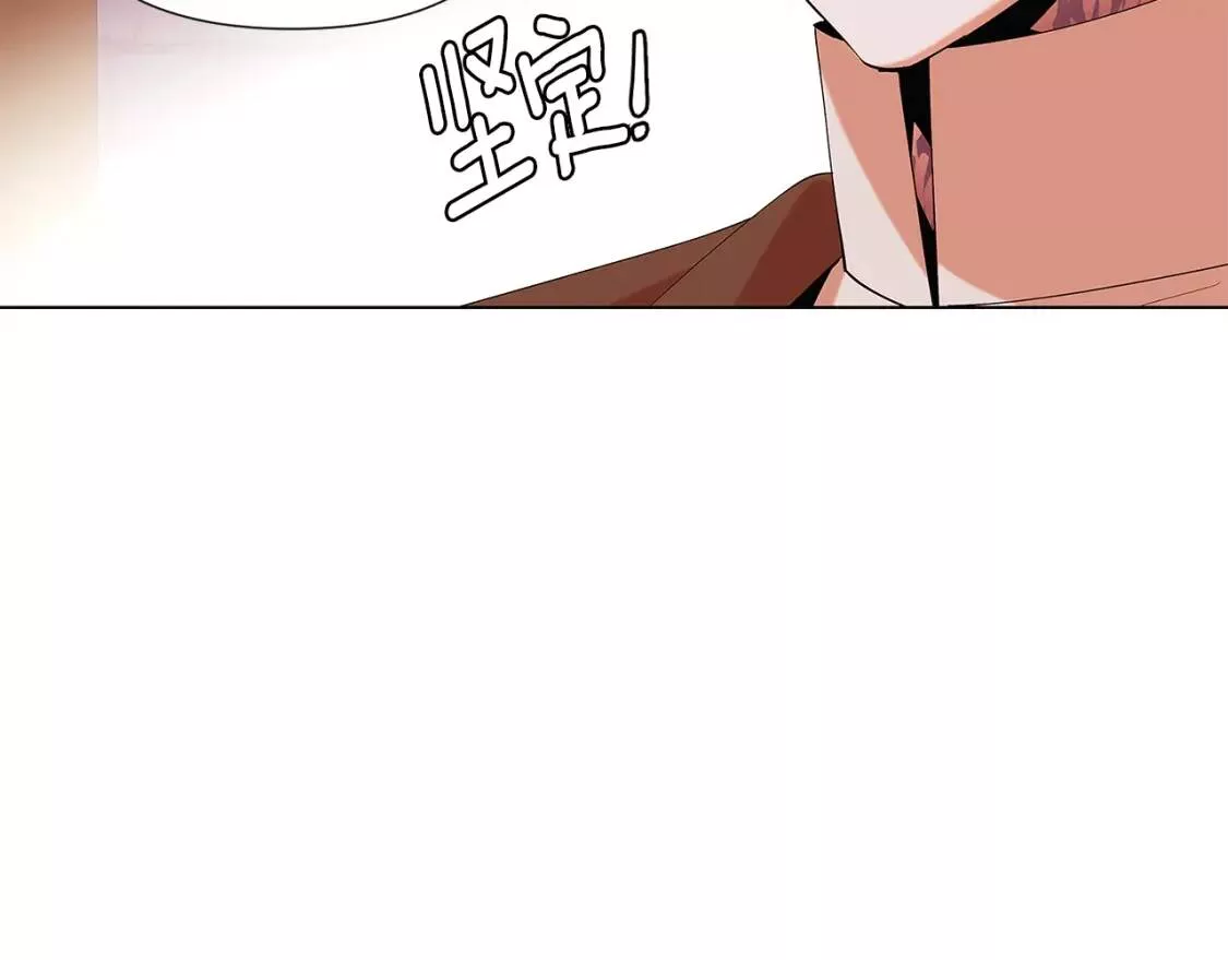 被反派发现身份漫画,第86话 礼物52图