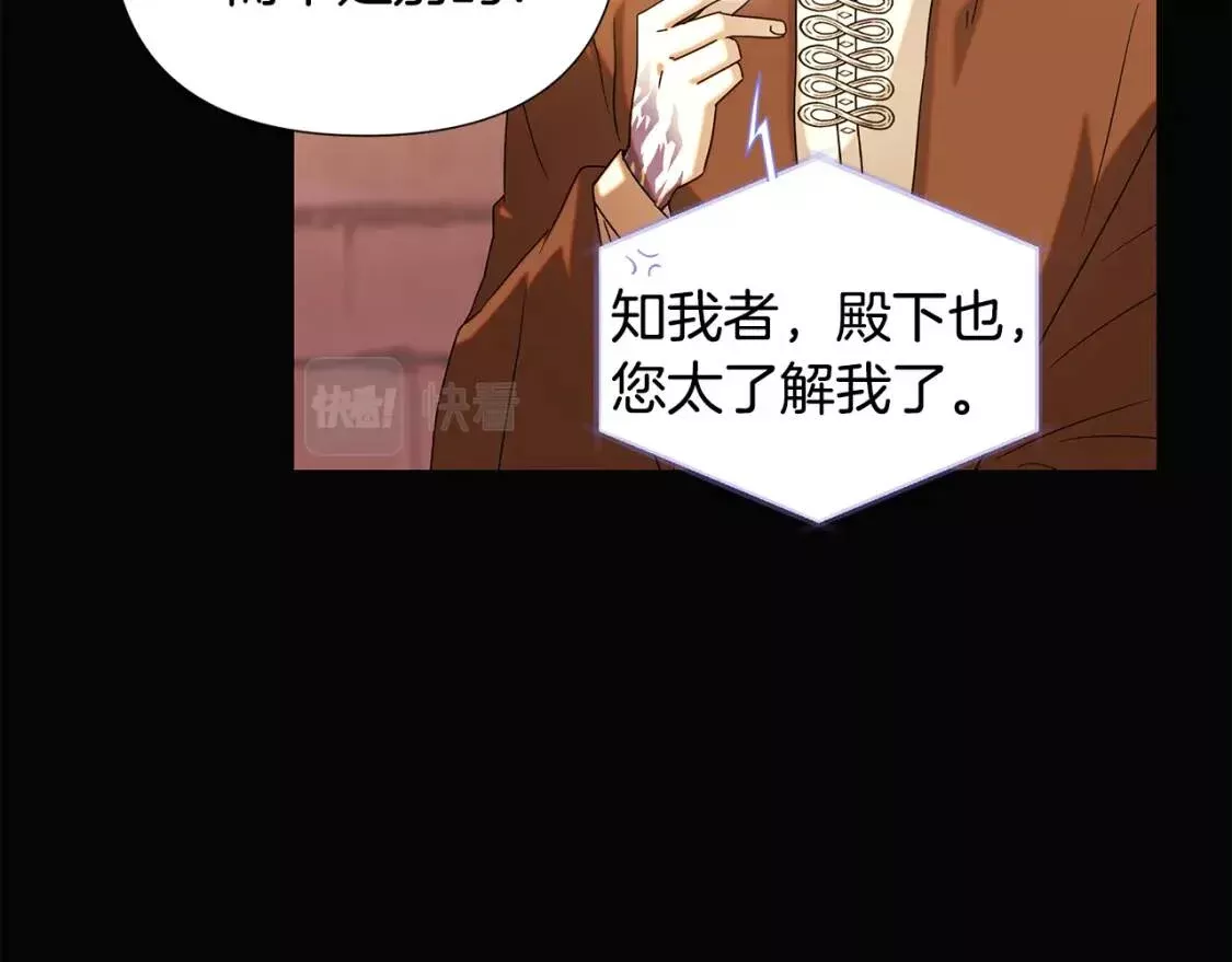 被反派发现身份漫画,第88话 心爱之人64图