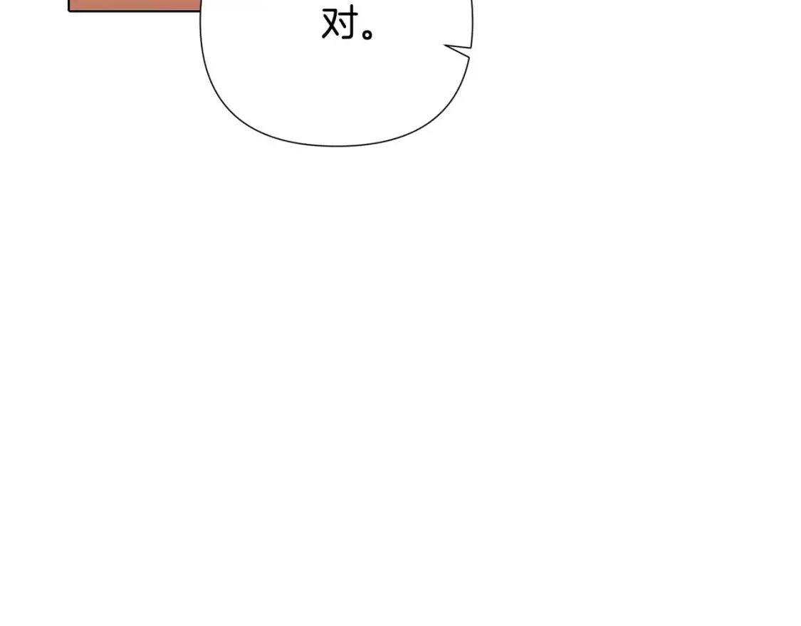 被反派发现身份漫画,第88话 心爱之人7图