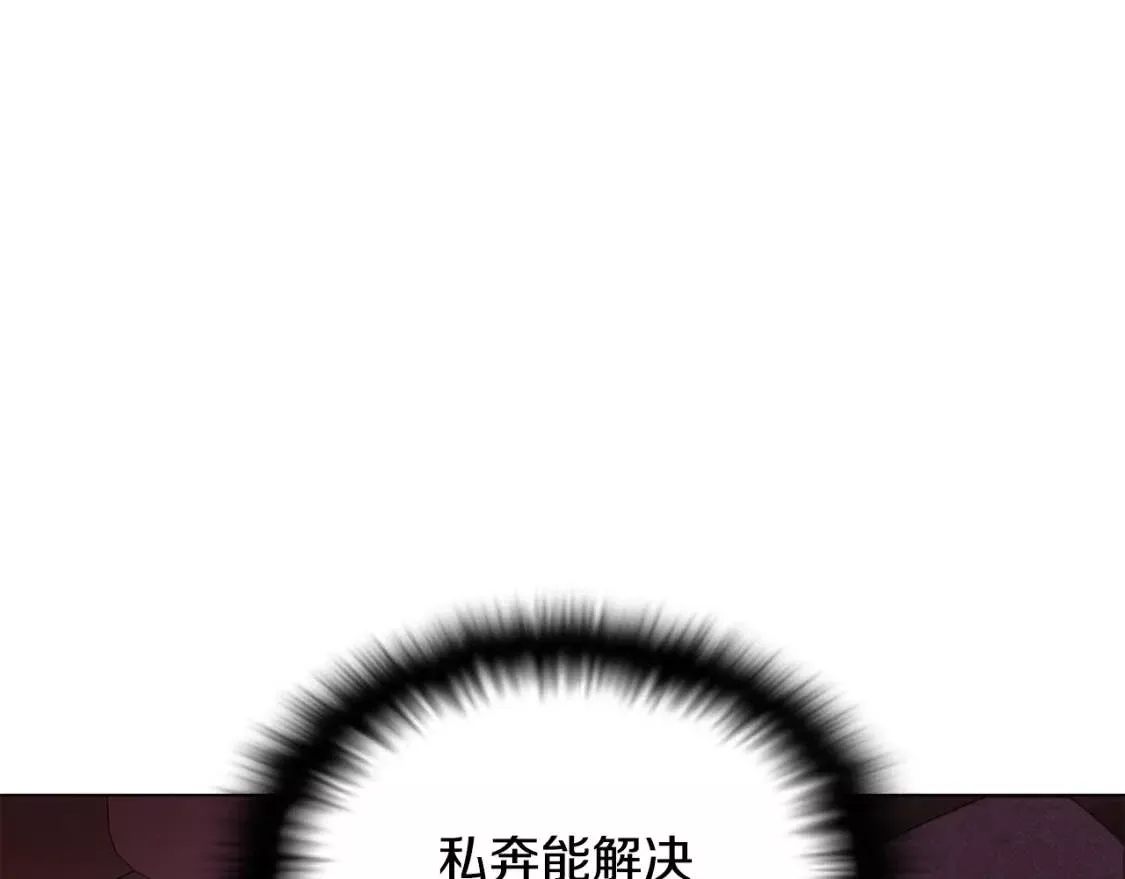 被反派发现身份漫画,第88话 心爱之人113图