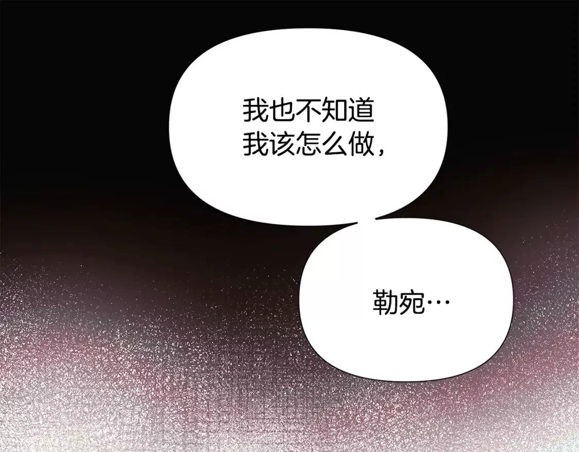 被反派发现身份漫画,第88话 心爱之人79图