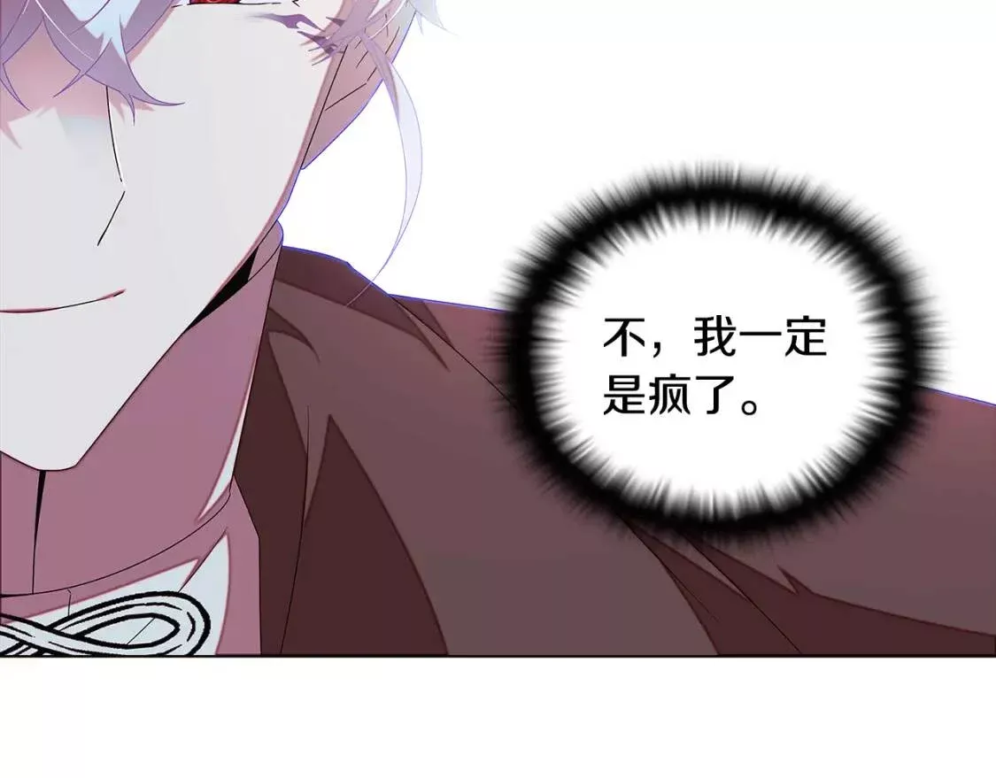 被反派发现身份漫画,第88话 心爱之人98图