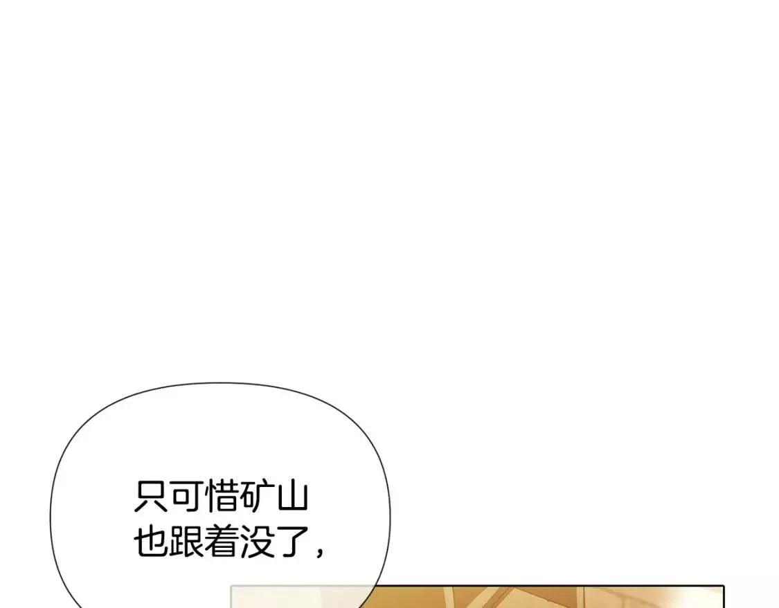 被反派发现身份漫画,第88话 心爱之人13图