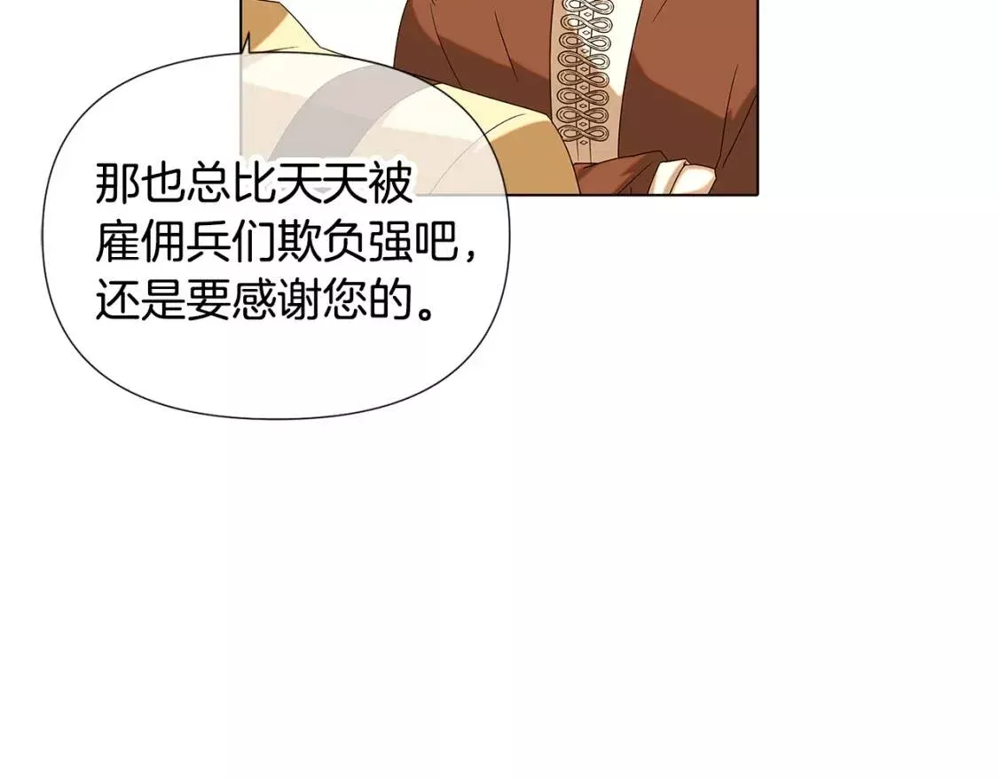 被反派发现身份漫画,第88话 心爱之人22图