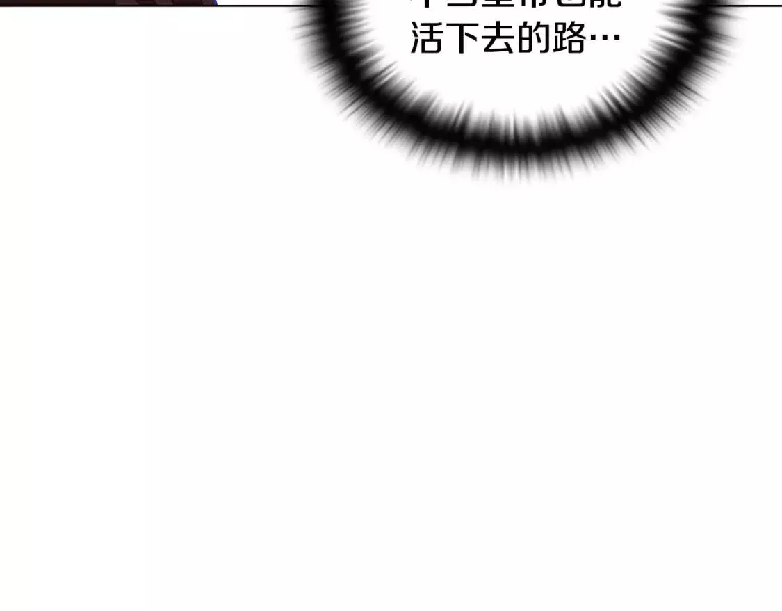 被反派发现身份漫画,第88话 心爱之人87图