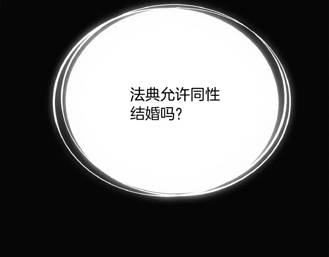 被反派发现身份漫画,第88话 心爱之人46图